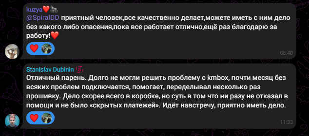 Скриншот отзыва клиента DATA DISTRICT DMA №08