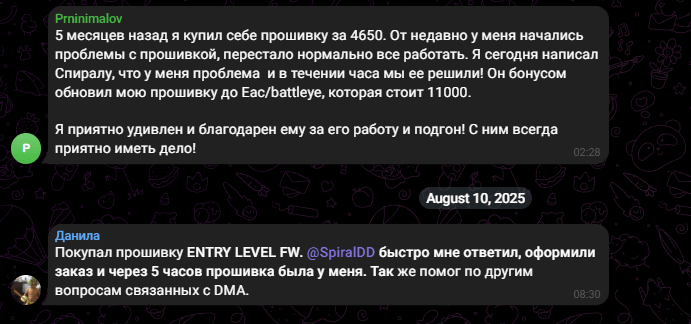 Скриншот отзыва клиента DATA DISTRICT DMA №13